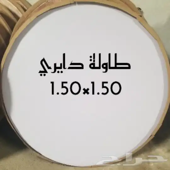 كراسي افراح وطاولات حفلات 16