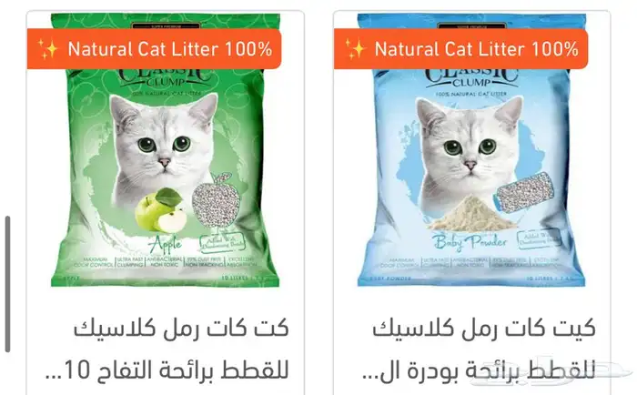 رمل كتن ليتر بوكس دراي فود اكل رطب اكل جاف 58