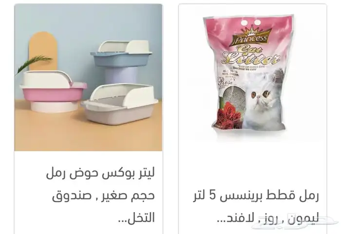 رمل كتن ليتر بوكس دراي فود اكل رطب اكل جاف 62