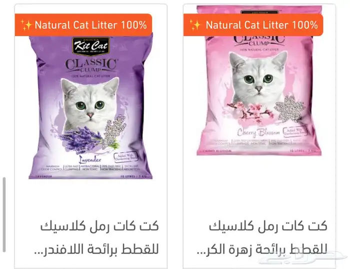 رمل كتن ليتر بوكس دراي فود اكل رطب اكل جاف 55
