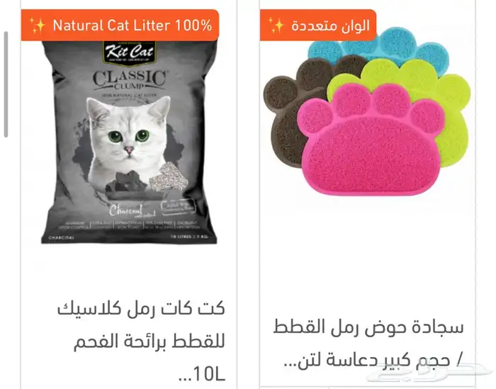 رمل كتن ليتر بوكس دراي فود اكل رطب اكل جاف 57