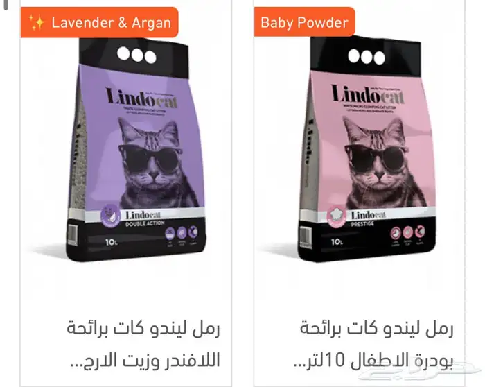 رمل كتن ليتر بوكس دراي فود اكل رطب اكل جاف 25