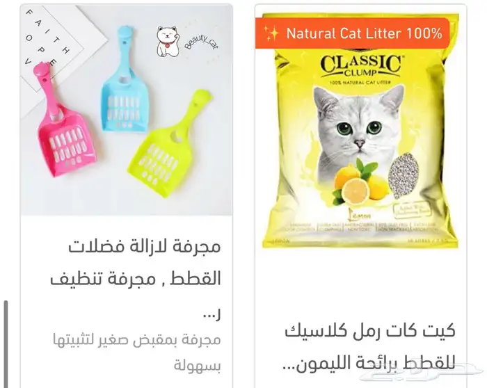 رمل كتن ليتر بوكس دراي فود اكل رطب اكل جاف 59
