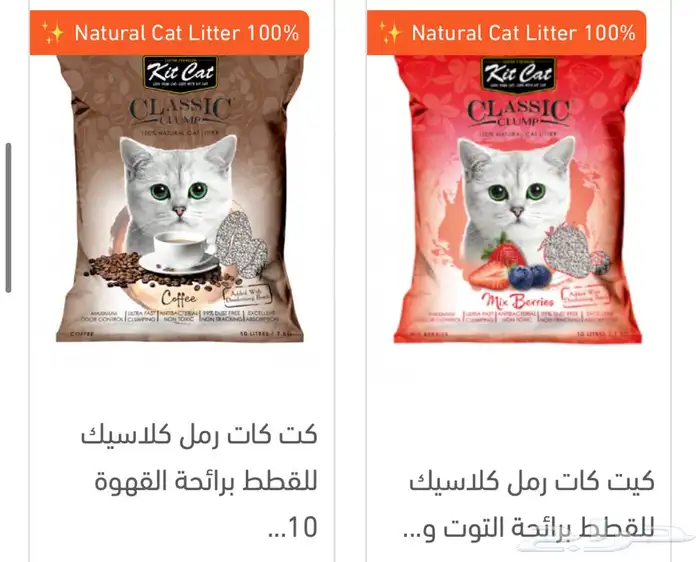 رمل كتن ليتر بوكس دراي فود اكل رطب اكل جاف 56
