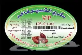 طباعة لوقو ستكرات 3