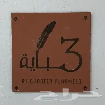 طباعة لوقو ستكرات 1