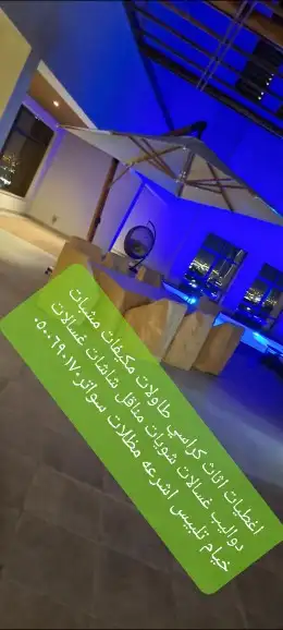 اغطيةجلسات تلبيس للكنب حديد خيزران شرعةمظلات 47