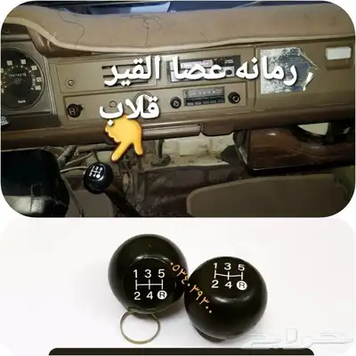 قطع غيار قلاب ديهاتسو دينه نقال 43