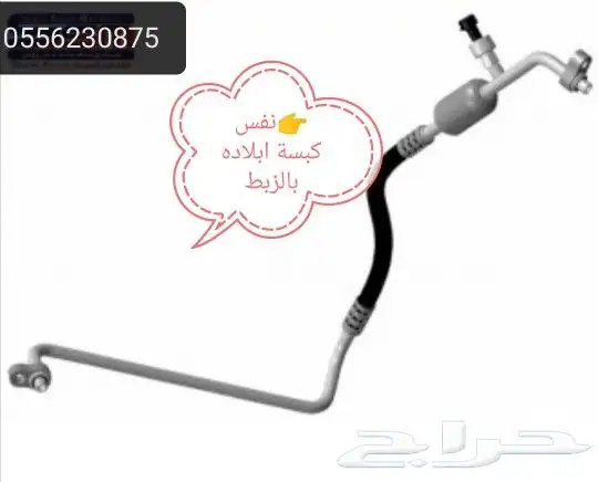 مكبس ليات مكيف فريون نفس كبسة ابلاده 2