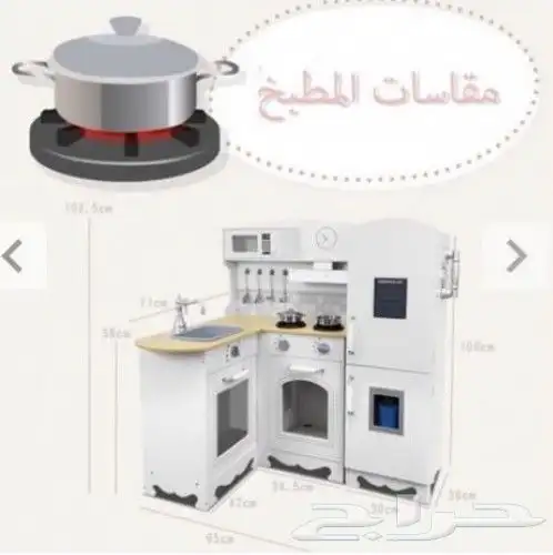 لعبه مطبخ زاويه خشب للأطفال 0