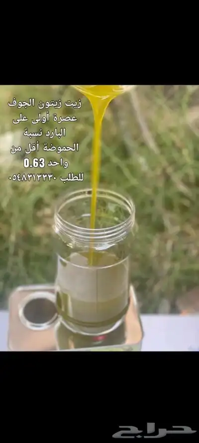 عسل بجميع أنواعه و زيت الجوف وزيت فلسطيني 0