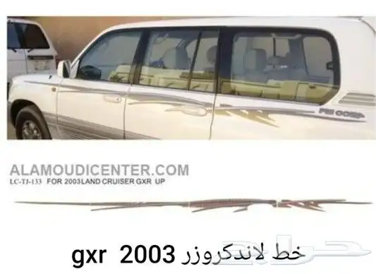 خطوط هايلوكس ولاندكروزر شطرطون 18