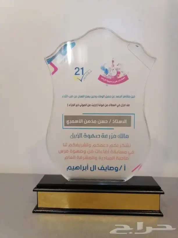 دروع كريستال 11