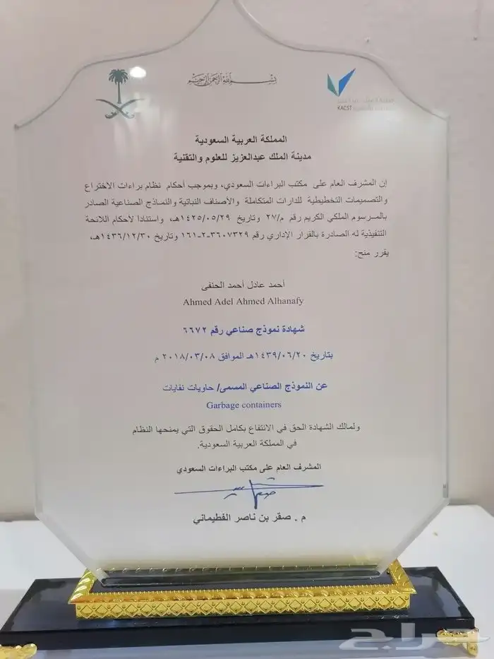 دروع كريستال 4