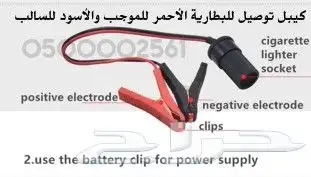 عفريته كهربائية 5طن ب 320 لجميع السيارات 6