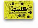جاكارو وكيرم والعاب عائلية 14