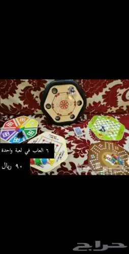 جاكارو وكيرم والعاب عائلية 3