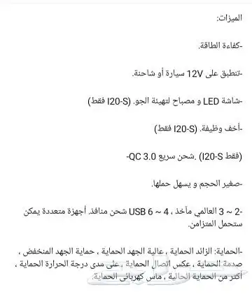 محول طاقه للسياره 0
