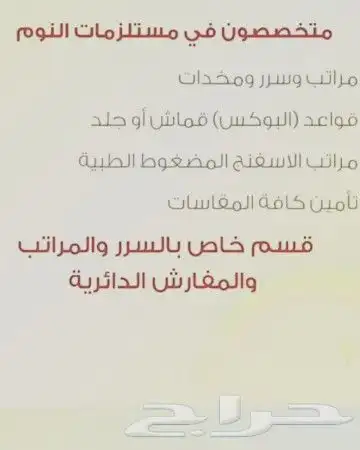 مراتب وسرر 8