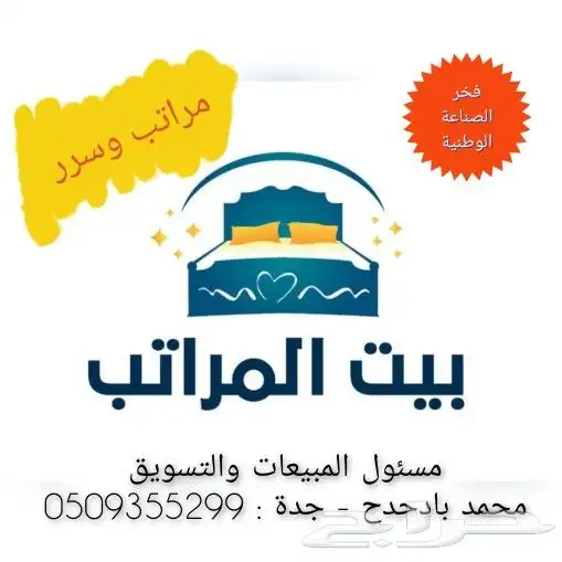 مراتب وسرر 0