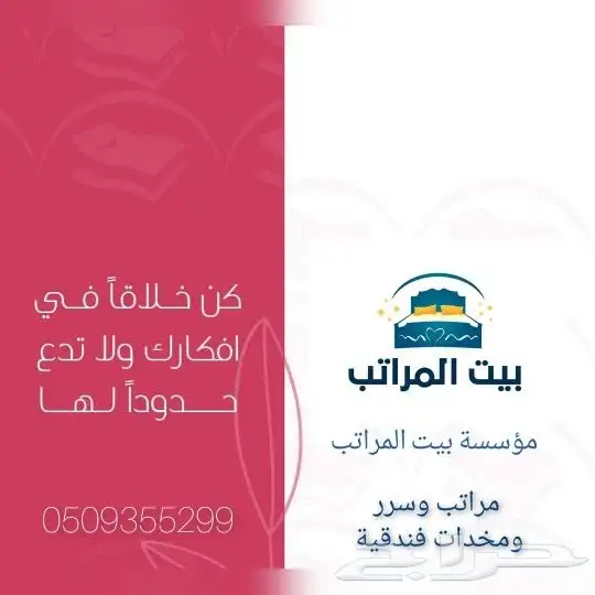 مراتب وسرر 1