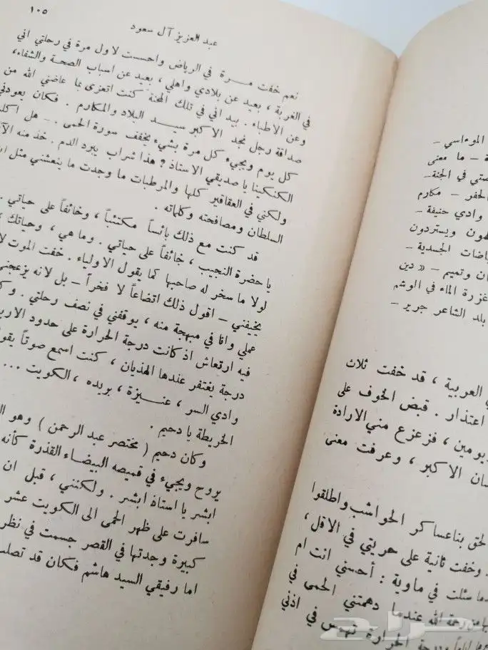 كتاب شحيح ومميز ملوك العرب 1960م 2
