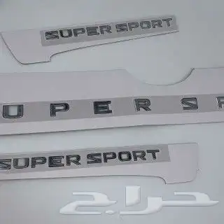 اكسسوارات لكزس 570 0