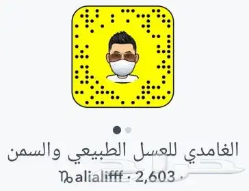 الغامدي للعسل والسمن الطبيعي 2