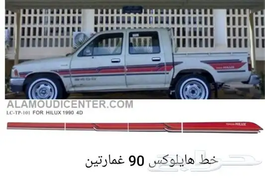 خطوط هايلوكسات وجيوب تايوتا 2