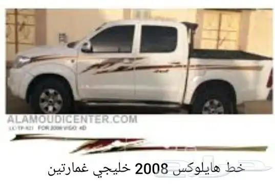 خطوط هايلوكسات وجيوب تايوتا 5