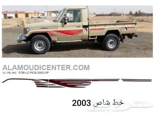 خطوط هايلوكسات وجيوب تايوتا 19