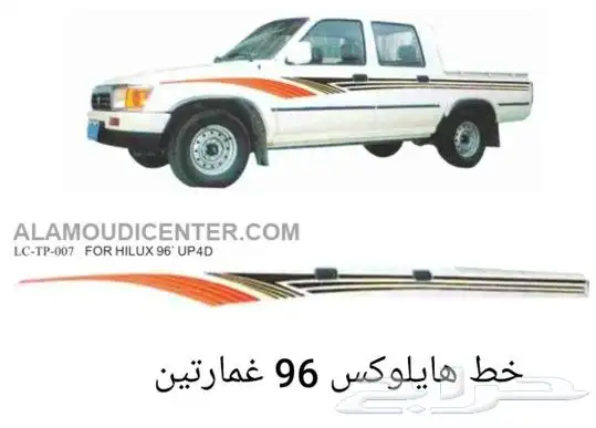 خطوط هايلوكسات وجيوب تايوتا 10