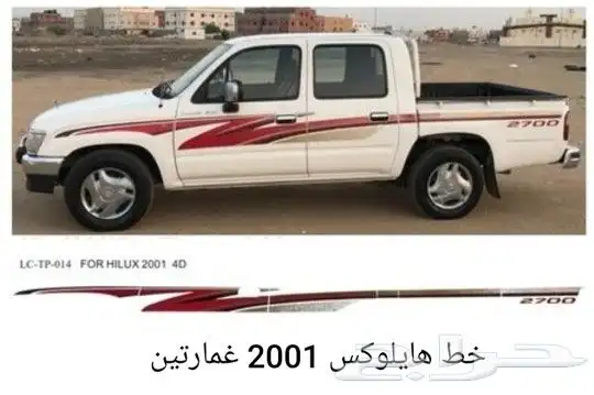 خطوط هايلوكسات وجيوب تايوتا 1