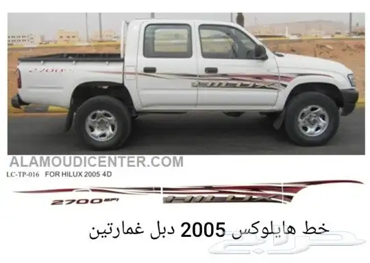 خطوط هايلوكسات وجيوب تايوتا 6