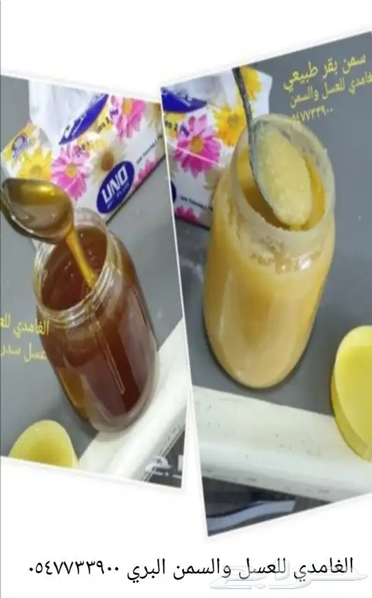 الغامدي للعسل والسمن الطبيعي 3