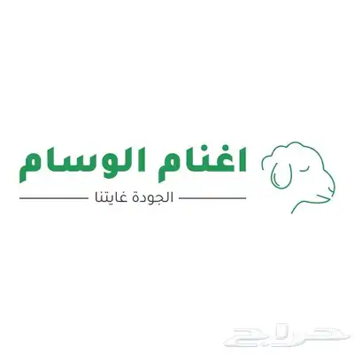 ذبايح طليان ورخال حري سواكني تيوس 1