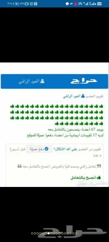 تبي عود بخور يبيض وجهك وبسعر الجملة  تفضل 6