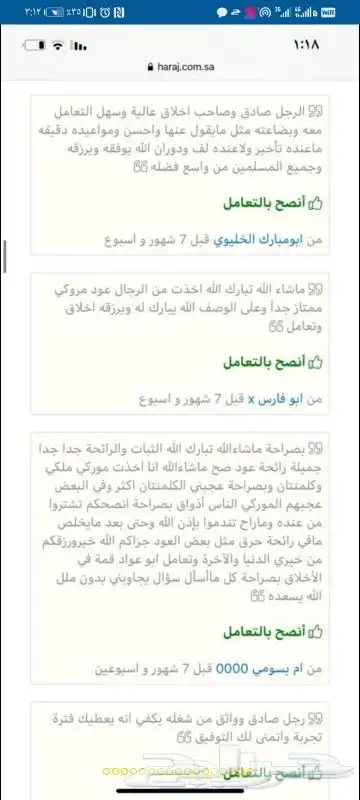 تبي عود بخور يبيض وجهك وبسعر الجملة  تفضل 11