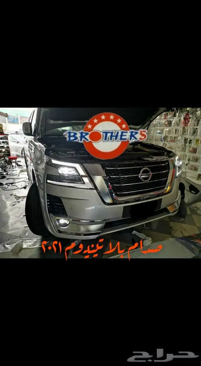 ترهيم باترول2020_2021من عادي الى بلاتينيوم 6