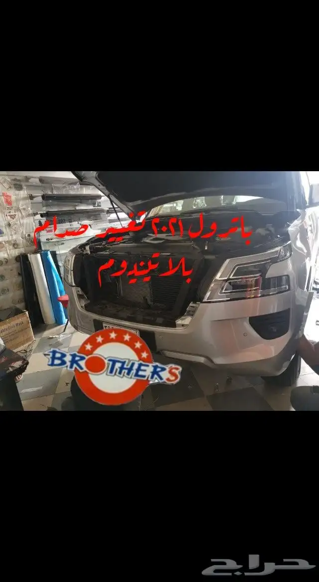 ترهيم باترول2020_2021من عادي الى بلاتينيوم 5