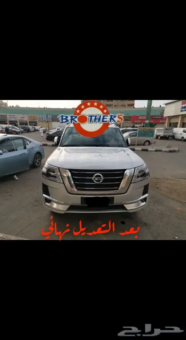 ترهيم باترول2020_2021من عادي الى بلاتينيوم 7