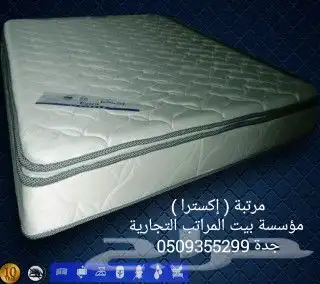 مرتبة إكسترا الطبية 0