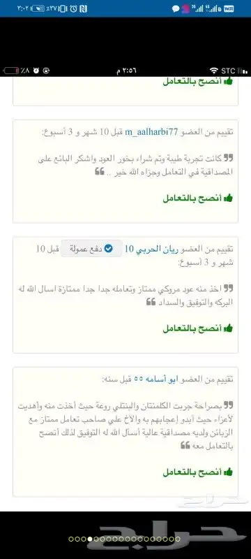 عود بخور ربع الكيلو ب 250 ريال الكميه محدوده 4