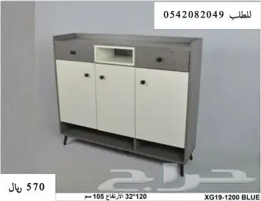 جزامه جزامات دولاب أحذية 0