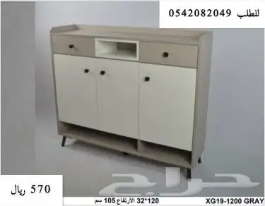 جزامه جزامات دولاب أحذية 1