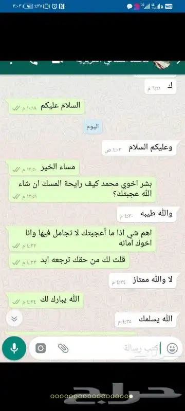 عود بخور ربع الكيلو ب 250 ريال الكميه محدوده 5