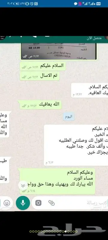 عود بخور ربع الكيلو ب 250 ريال الكميه محدوده 7