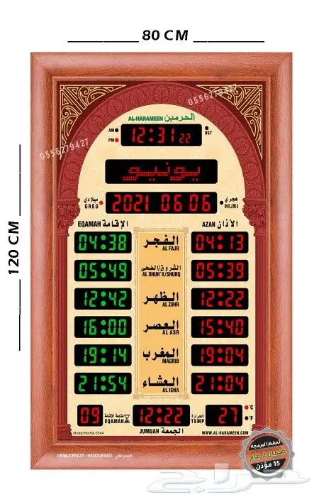ساعات مساجد مقاسات وأشكال متنوعه 0