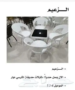 جلسات خارجيه جلسات طاوله طاولات 3
