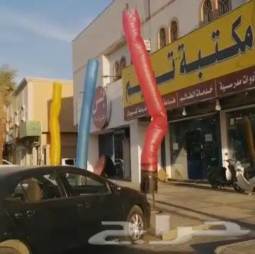 للافتتاحات شرق الرياض 1